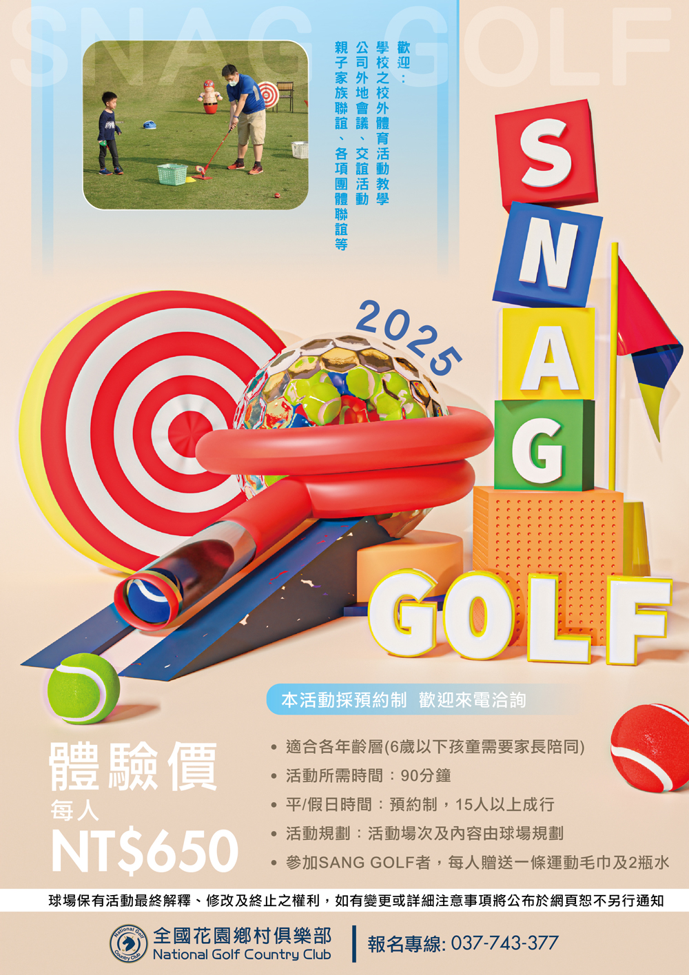 SNAG GOLF